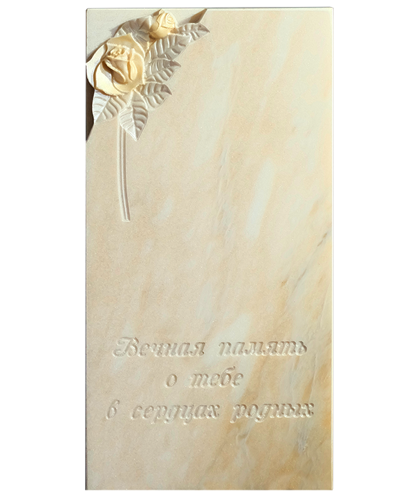 2.1 600 400 70 Саяногорский Мрамор